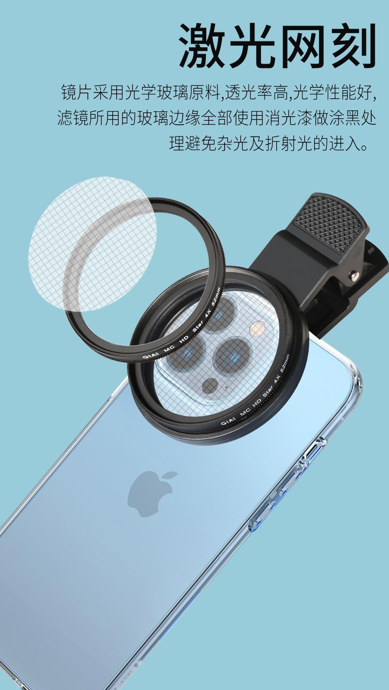 手機星光濾鏡 手機星光濾鏡