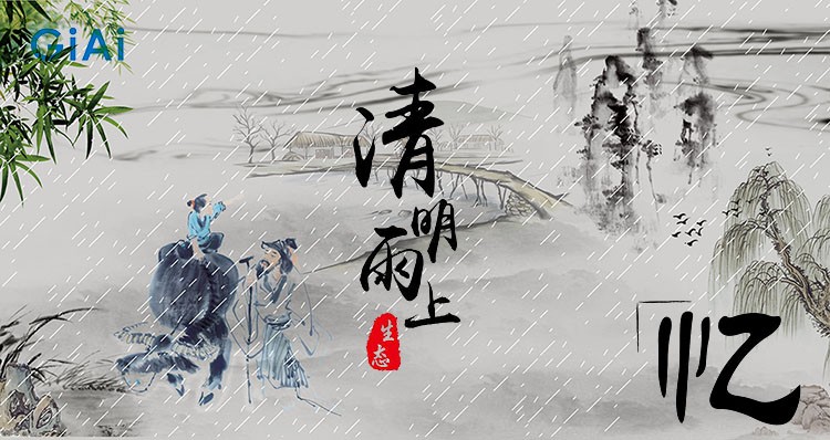 濾光片廠家激埃特清明節放假通知