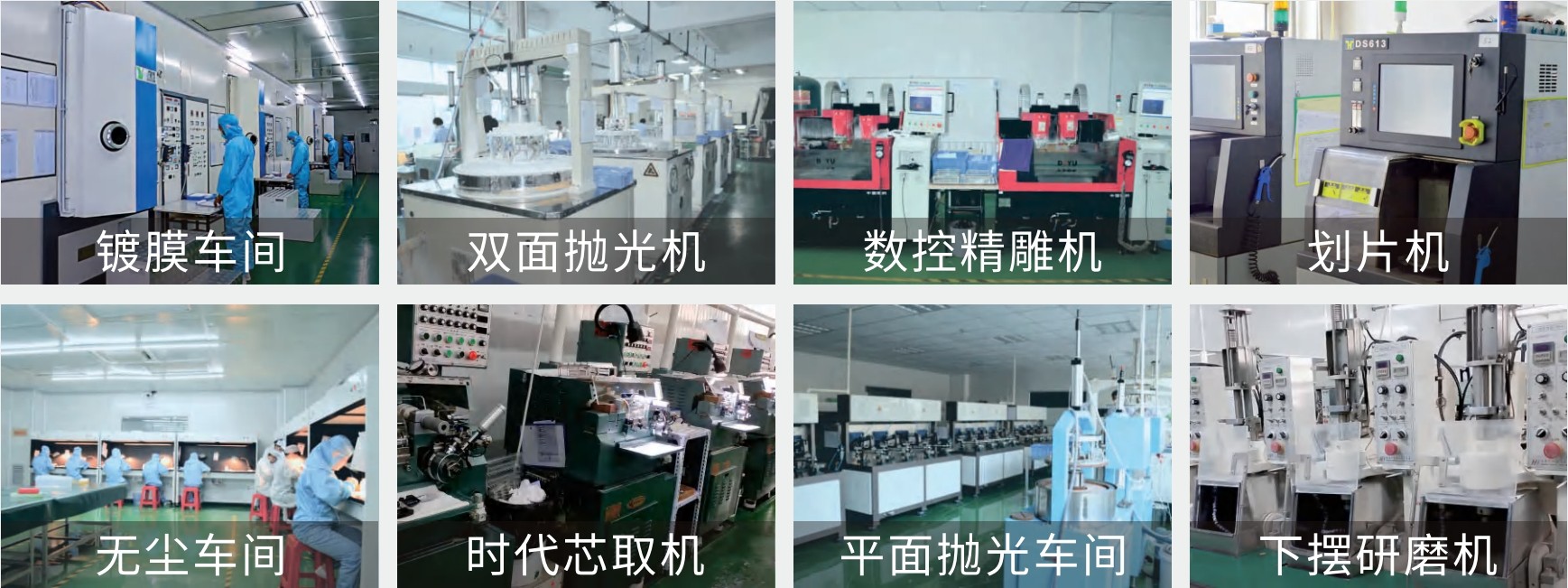 激埃特濾光片生產鍍膜車間 激埃特濾光片生產鍍膜車間