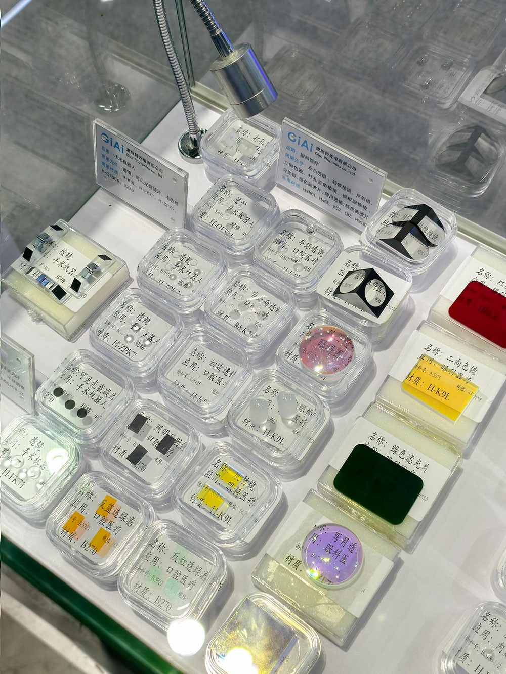 濾光片 激埃特光電CMEF2025春季展手術機器人光學展品