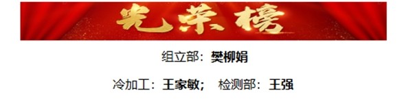 優秀員工表彰令 優秀員工表彰令