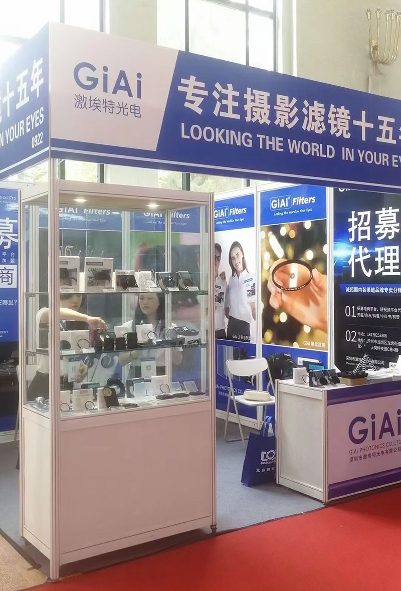 中國(guó)國(guó)際照相機(jī)械影像器材與技術(shù)博覽會(huì)激埃特展區(qū) 中國(guó)國(guó)際照相機(jī)械影像器材與技術(shù)博覽會(huì)激埃特展區(qū)