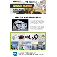 光啟未來，智創無限---激埃特邀您共赴2025慕尼黑上海光博會