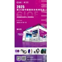 第26屆CIOE中國國際光電博覽會即將到來！激埃特誠邀你一同加入！