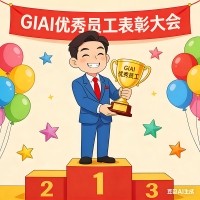 “乘勢而上 奮楫爭先”2025年11月優秀員工表彰令